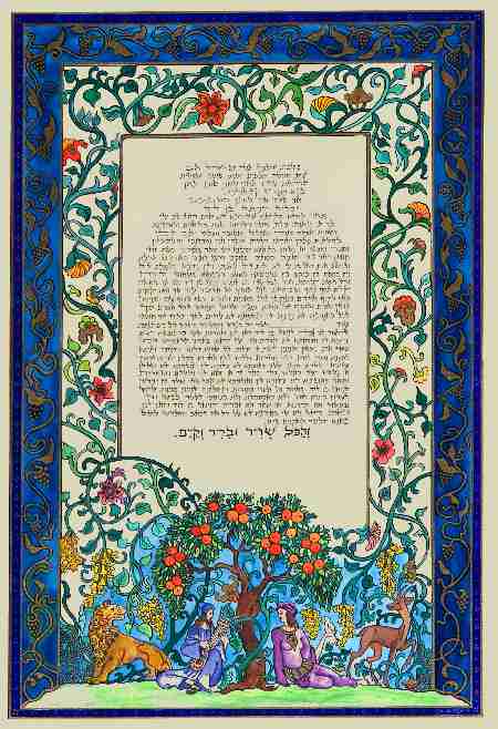 נוריתא עיצוב כתובות נישואין