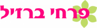 פרחי ברזיל