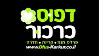 דפוס כרכור