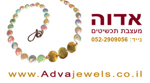 אדוה עיצוב תכשיטים
