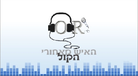 האיש מאחורי הקול