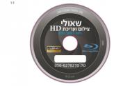 שאולי צילום ועריכה
