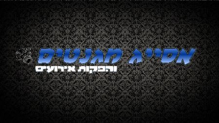 אסייג מגנטים והפקות אירועים