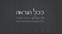 מני קלמן