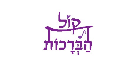 קול הברכות - אולפן שקוף לאירועים