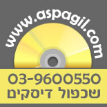 אספגיל תעשיית מדיה אופטית