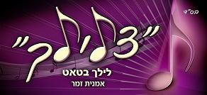 לילך בטאט