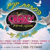 הפרחת יונים-קרייזי הפקות ארועים