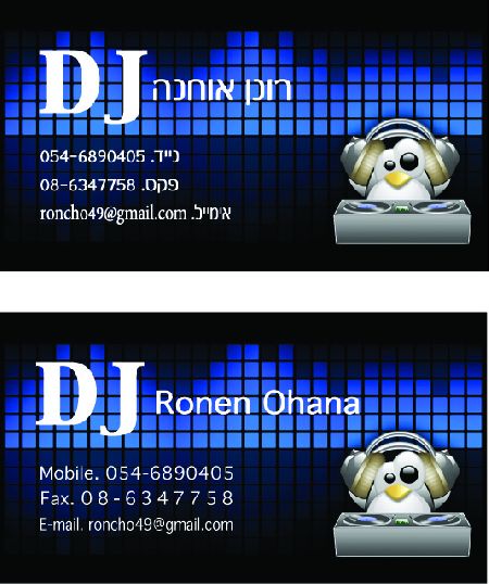 dj רונן אוחנה