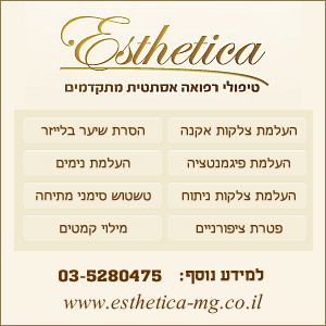 אסתטיקה MG