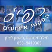 רפי'ס צילום והפקות אירועים