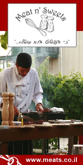 Meat n' Sweets קריל וקינוחים ברזילאים