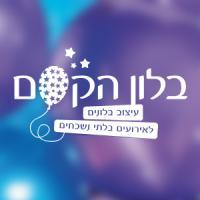 בלון הקסם - עיצוב בלונים לאירועים