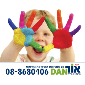 אורדן