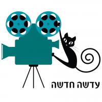 עדשה חדשה