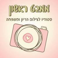 ממבט ראשון - צילום הריון ומשפחה