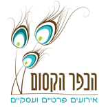 הכפר הקסום