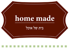 home made - בית של אוכל
