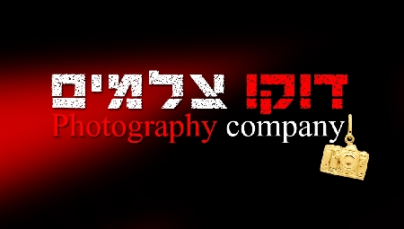 דוקו צלמים
