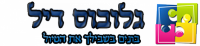 גלובוס טיולים