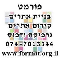 פורמט