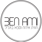בן עמי - חווית אירוח וספא בגליל