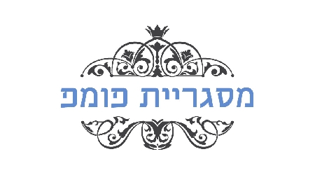 מסגריית פומפ