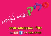 לוגו של העסק