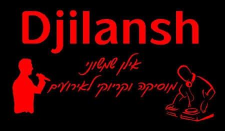 Djilansh - אילן שמשוני