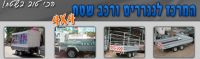 ש.א.ל נגררים - המרכז לנגררים ורכב שטח