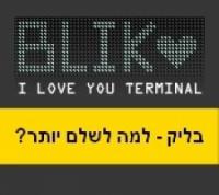 בליק תיירות
