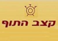 בקצב התוף-מעגל מתופפים