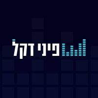 פיני דקל