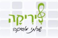 ליריקה שירותי מוסיקה