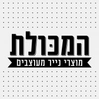 המכולת - הזמנות לחתונה
