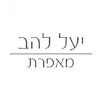 יעל להב