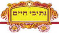 הסעות נתיבי חיים
