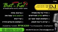 אולפני בת קול