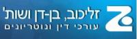 משרד עו