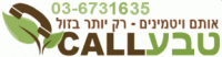 טבע כל - מגה גלופלקס, נוסטרול, ביוסיל, אלספה מקס
