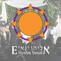 אליהו ינאי