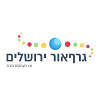בית דפוס דיגיטלי - גרףאור ירושלים
