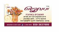 לוגו של העסק