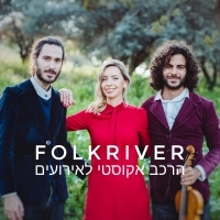  Folkriver  להקת חתונות , להקה לאירועים , להקה לקבלות פנים