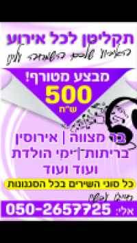 DJ eliau malka