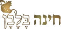 חינה בלבן - שמלות לחינה מרוקאית