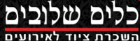 כלים שלובים השכרת ציוד לאירועים