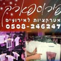 פירוספרק