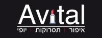 אביטל איפור תסרוקות ויפי