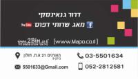 מאג שרותי דפוס